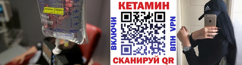Кетамин VHQ Таштагол