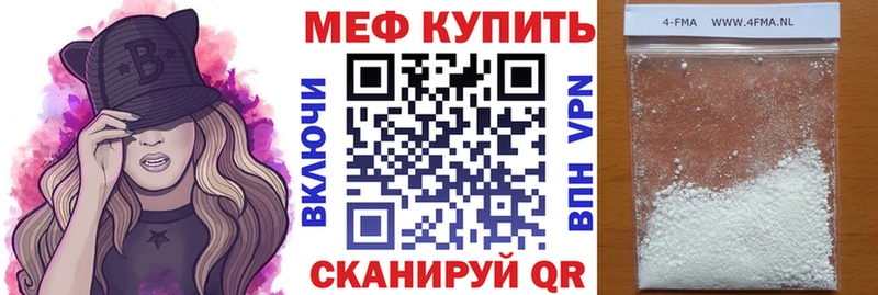 МЯУ-МЯУ 4 MMC  Таштагол 